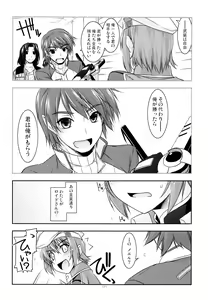 Page 170 of Rei Ao Soushuuhen - preview thumbnail