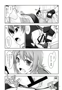 Page 181 of Rei Ao Soushuuhen - preview thumbnail