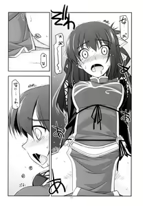 Page 196 of Rei Ao Soushuuhen - preview thumbnail