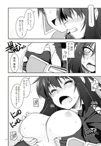 Page 199 of Rei Ao Soushuuhen - preview thumbnail