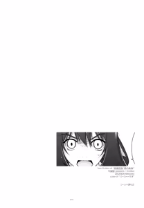 Page 213 of Rei Ao Soushuuhen - preview thumbnail