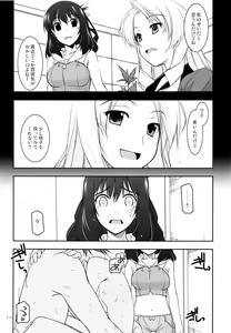 Page 214 of Rei Ao Soushuuhen - preview thumbnail