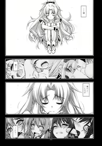 Page 252 of Rei Ao Soushuuhen - preview thumbnail
