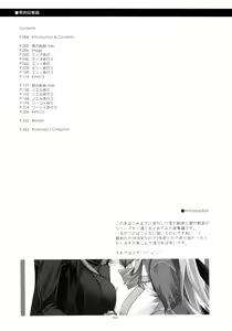 Page 3 of Rei Ao Soushuuhen - preview thumbnail