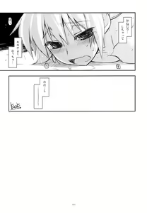 Page 56 of Rei Ao Soushuuhen - preview thumbnail