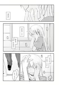 Page 72 of Rei Ao Soushuuhen - preview thumbnail
