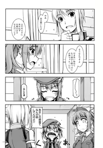 Page 88 of Rei Ao Soushuuhen - preview thumbnail