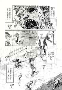 Page 160 of Y Shiki Kaitai Shinsho - preview thumbnail
