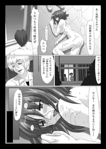 Page 18 of 空白 ～淫夢～ - preview thumbnail