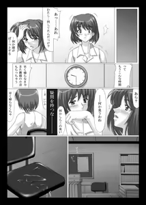 Page 19 of 空白 ～淫夢～ - preview thumbnail