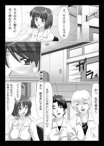 Page 6 of 空白 ～淫夢～ - preview thumbnail