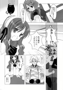 Page 5 of Save the Queen - preview thumbnail