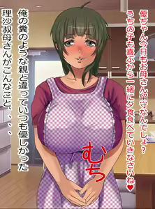 Page 4 of Option Zenbumori de Honban Ari no Ura DeliHeal Yondara "Kareshi ga Dekita kara Mou Aenai" to Ippouteki ni Zekkou Sengen Shitekita Osananajimi no Hahaoya ga Kita Ken - preview thumbnail