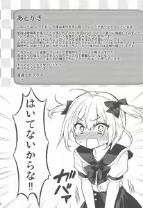 Page 23 of Kawaii Otouto wa Onii-chan no Tame ni Imouto ni Narubeki! - preview thumbnail