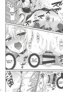 Page 13 of Kawaii Otouto wa Onii-chan no Tame ni Imouto ni Narubeki! | 귀여운 남동생은 형을 위해서 여동생이 되어야 한다! - preview thumbnail