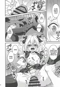 Page 15 of Kawaii Otouto wa Onii-chan no Tame ni Imouto ni Narubeki! | 귀여운 남동생은 형을 위해서 여동생이 되어야 한다! - preview thumbnail