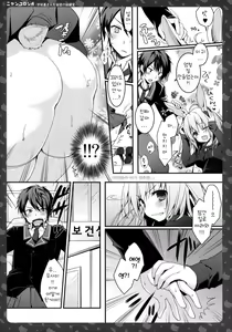 Page 12 of Nyancology 4 -Usami-san To Himitsu no Hokenshitsu- - preview thumbnail