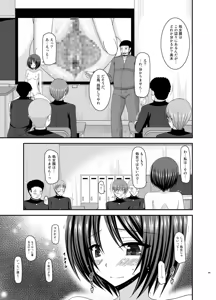 Page 109 of Roshutsu Shoujo Yuugi Kan Soushuuhen Hikaru - preview thumbnail
