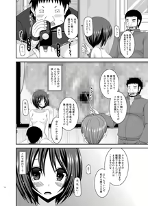Page 110 of Roshutsu Shoujo Yuugi Kan Soushuuhen Hikaru - preview thumbnail