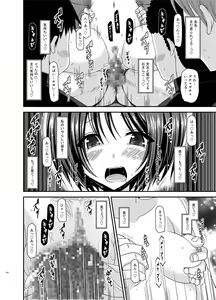 Page 116 of Roshutsu Shoujo Yuugi Kan Soushuuhen Hikaru - preview thumbnail