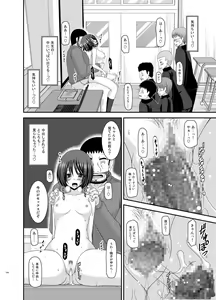 Page 118 of Roshutsu Shoujo Yuugi Kan Soushuuhen Hikaru - preview thumbnail