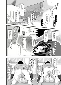 Page 120 of Roshutsu Shoujo Yuugi Kan Soushuuhen Hikaru - preview thumbnail