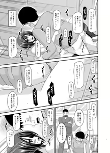 Page 121 of Roshutsu Shoujo Yuugi Kan Soushuuhen Hikaru - preview thumbnail