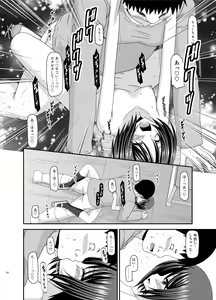 Page 122 of Roshutsu Shoujo Yuugi Kan Soushuuhen Hikaru - preview thumbnail
