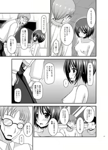 Page 127 of Roshutsu Shoujo Yuugi Kan Soushuuhen Hikaru - preview thumbnail