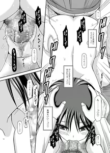 Page 140 of Roshutsu Shoujo Yuugi Kan Soushuuhen Hikaru - preview thumbnail