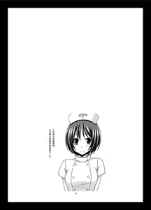 Page 147 of Roshutsu Shoujo Yuugi Kan Soushuuhen Hikaru - preview thumbnail