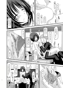Page 16 of Roshutsu Shoujo Yuugi Kan Soushuuhen Hikaru - preview thumbnail