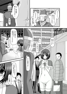 Page 161 of Roshutsu Shoujo Yuugi Kan Soushuuhen Hikaru - preview thumbnail