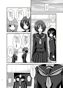 Page 168 of Roshutsu Shoujo Yuugi Kan Soushuuhen Hikaru - preview thumbnail