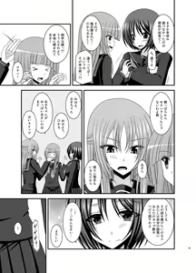 Page 169 of Roshutsu Shoujo Yuugi Kan Soushuuhen Hikaru - preview thumbnail