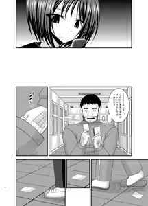 Page 170 of Roshutsu Shoujo Yuugi Kan Soushuuhen Hikaru - preview thumbnail