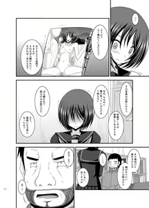 Page 172 of Roshutsu Shoujo Yuugi Kan Soushuuhen Hikaru - preview thumbnail