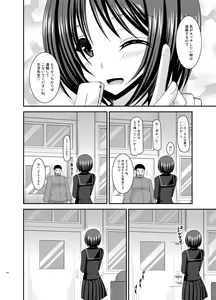 Page 178 of Roshutsu Shoujo Yuugi Kan Soushuuhen Hikaru - preview thumbnail