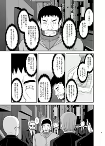 Page 181 of Roshutsu Shoujo Yuugi Kan Soushuuhen Hikaru - preview thumbnail