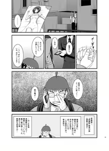 Page 183 of Roshutsu Shoujo Yuugi Kan Soushuuhen Hikaru - preview thumbnail
