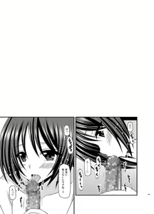 Page 185 of Roshutsu Shoujo Yuugi Kan Soushuuhen Hikaru - preview thumbnail