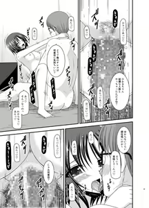 Page 189 of Roshutsu Shoujo Yuugi Kan Soushuuhen Hikaru - preview thumbnail