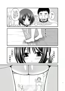 Page 195 of Roshutsu Shoujo Yuugi Kan Soushuuhen Hikaru - preview thumbnail
