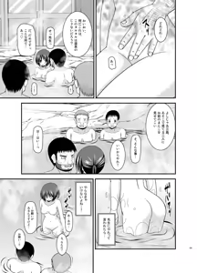 Page 199 of Roshutsu Shoujo Yuugi Kan Soushuuhen Hikaru - preview thumbnail