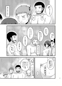 Page 205 of Roshutsu Shoujo Yuugi Kan Soushuuhen Hikaru - preview thumbnail