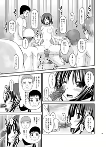 Page 207 of Roshutsu Shoujo Yuugi Kan Soushuuhen Hikaru - preview thumbnail