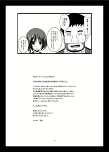Page 215 of Roshutsu Shoujo Yuugi Kan Soushuuhen Hikaru - preview thumbnail