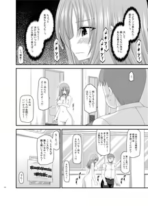 Page 110 of Roshutsu Shoujo Yuugi Kan Soushuuhen Akira - preview thumbnail