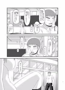 Page 111 of Roshutsu Shoujo Yuugi Kan Soushuuhen Akira - preview thumbnail