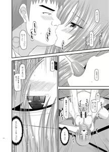 Page 114 of Roshutsu Shoujo Yuugi Kan Soushuuhen Akira - preview thumbnail